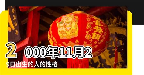 2000年屬龍運勢|2000屬龍人一生的運勢 財運亨通富貴滿盈